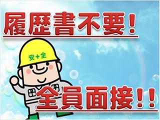 《職人ワーク限定入社祝い金3万円支給》空調設備の点検職人募集！