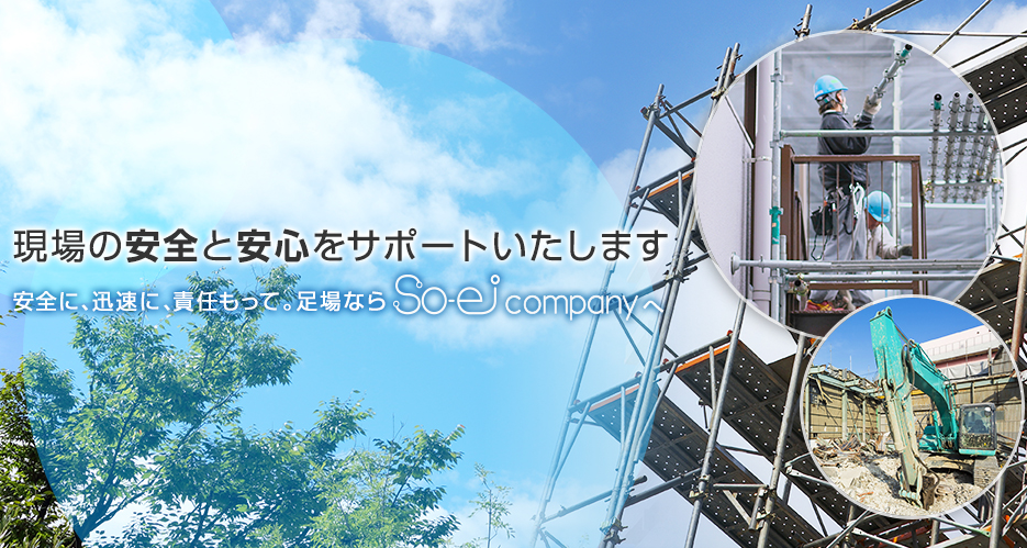 《職人ワーク限定入社祝い金3万円支給》鳶職人の募集！