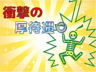 《職人ワーク限定入社祝い金3万円支給》鉄筋工事職人の募集！