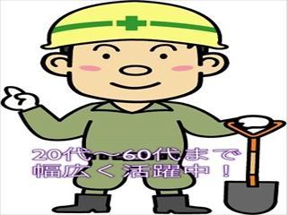 《職人ワーク限定入社祝い金3万円支給》土木工事職人の募集！