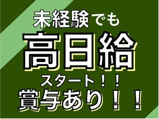 《職人ワーク限定入社祝い金3万円支給》電気工事スタッフの募集！