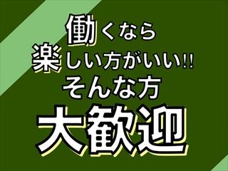 鳶職人の募集