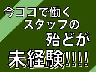 鳶職の募集