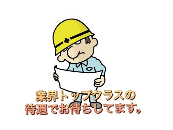 《職人ワーク限定入社祝い金3万円支給》解体・鍛冶工職人の募集！